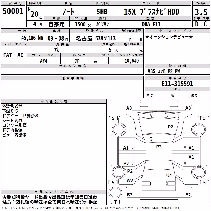 NISSAN NOTE