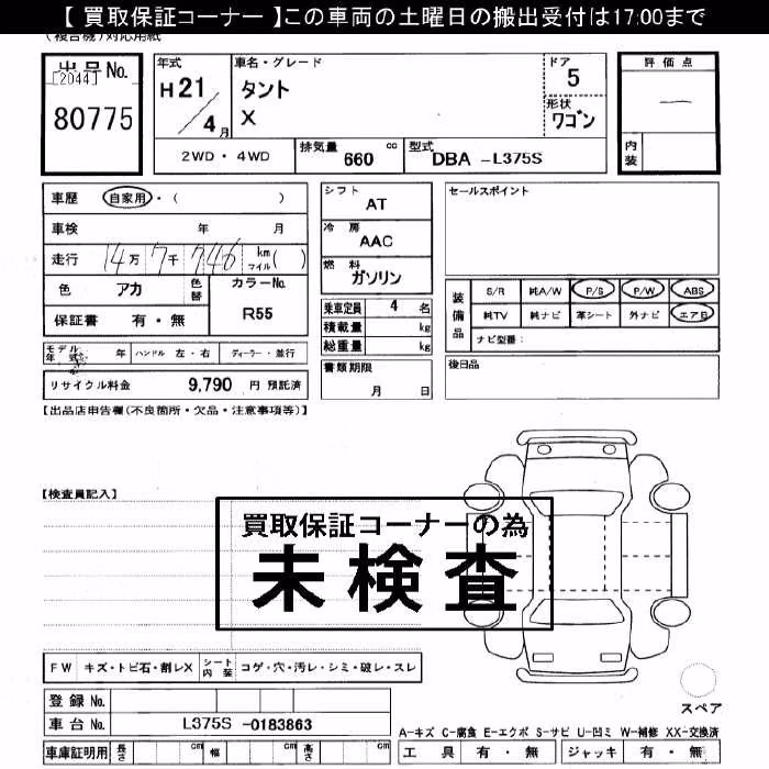 DAIHATSU TANTO