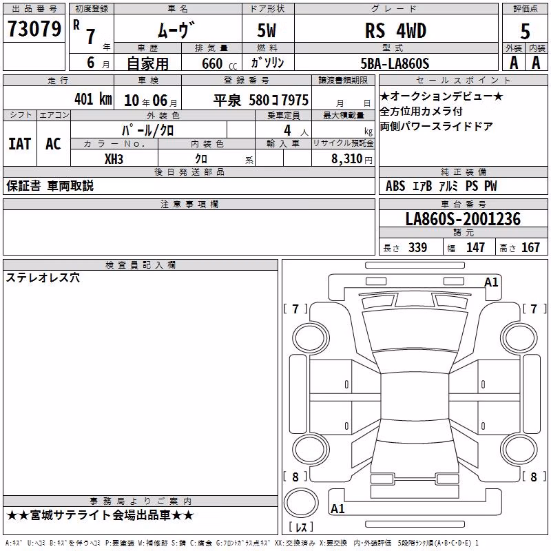 DAIHATSU MOVE