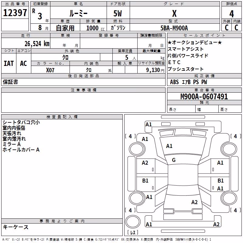 TOYOTA ROOMY