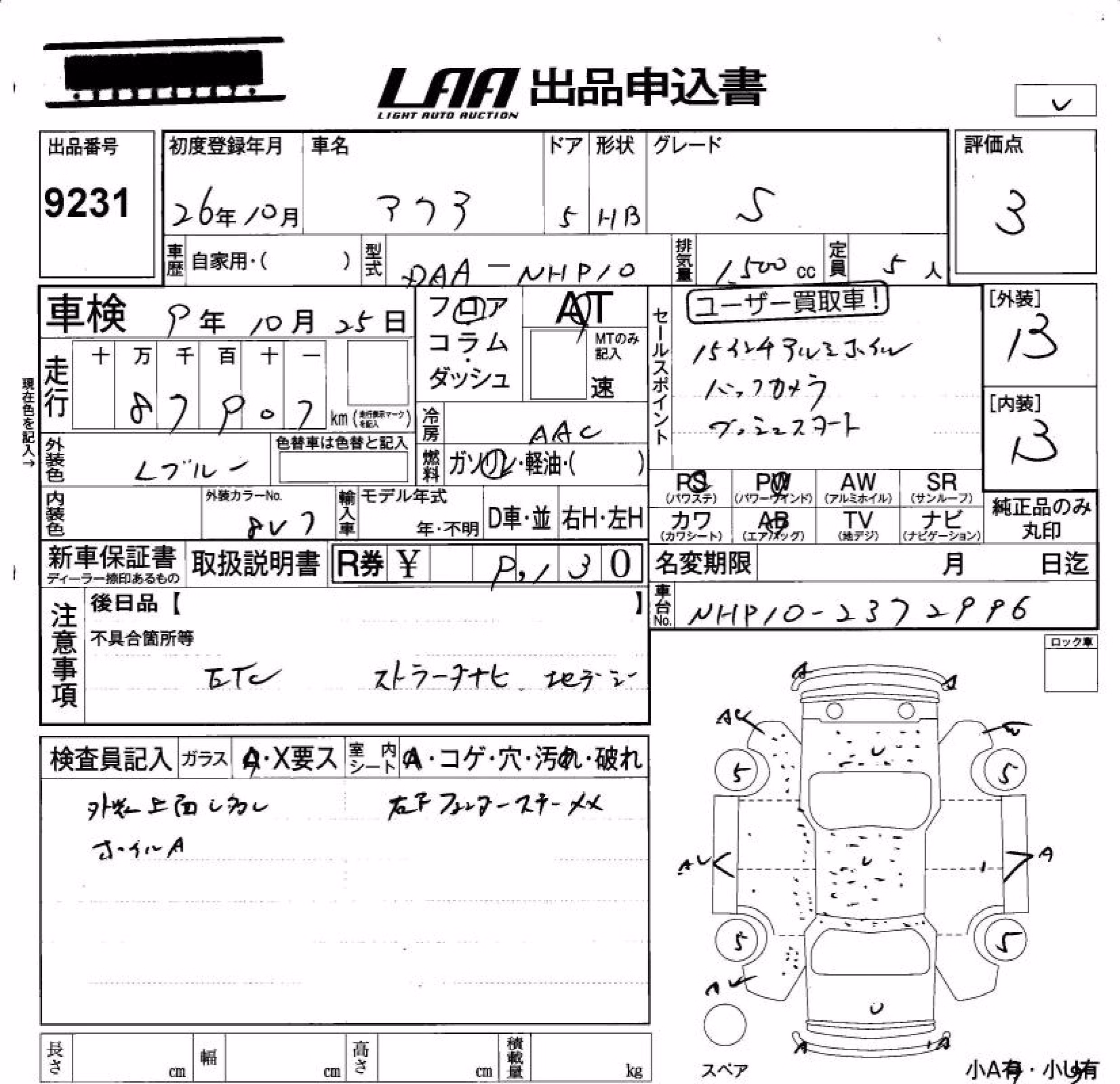 TOYOTA AQUA