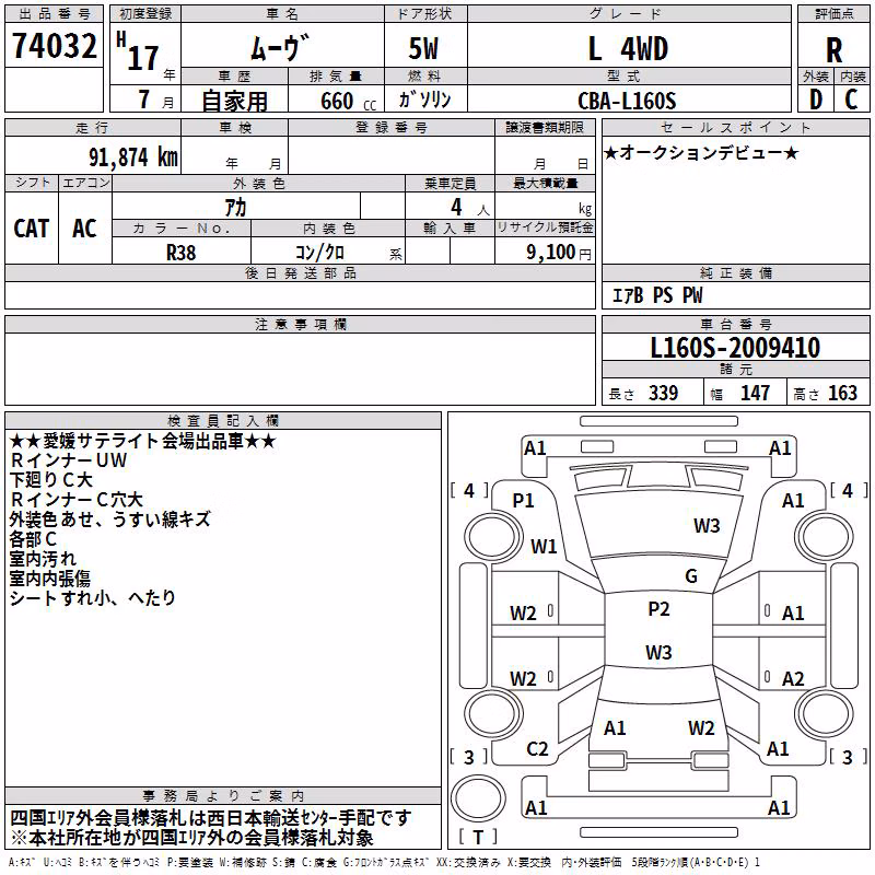 DAIHATSU MOVE