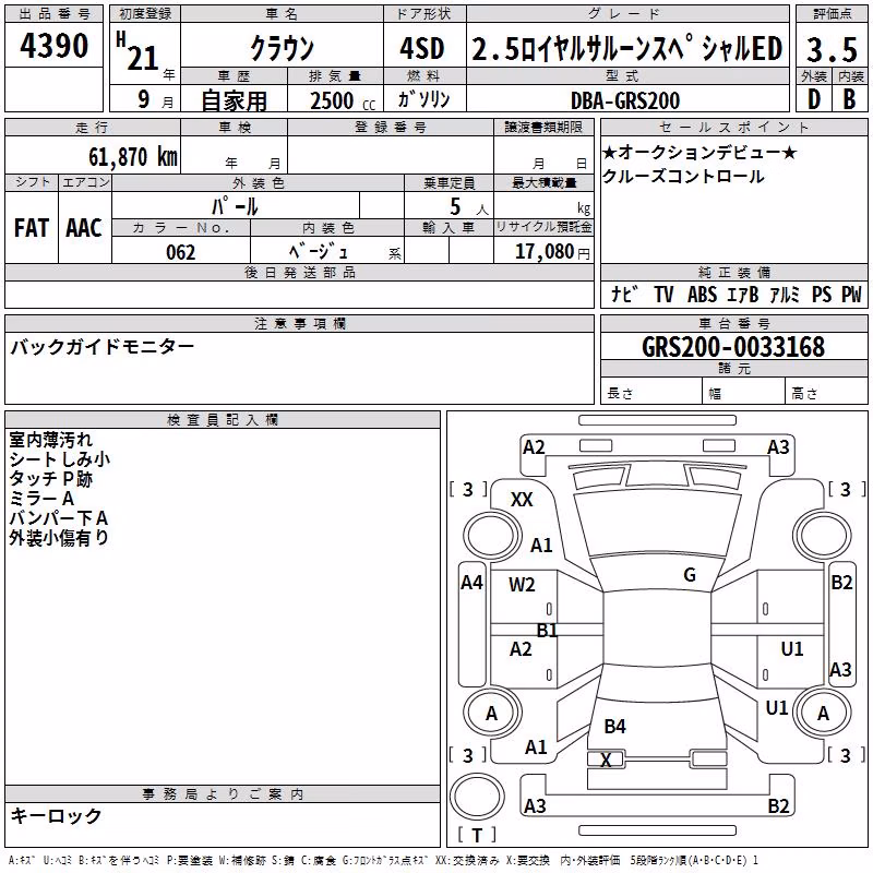 TOYOTA CROWN
