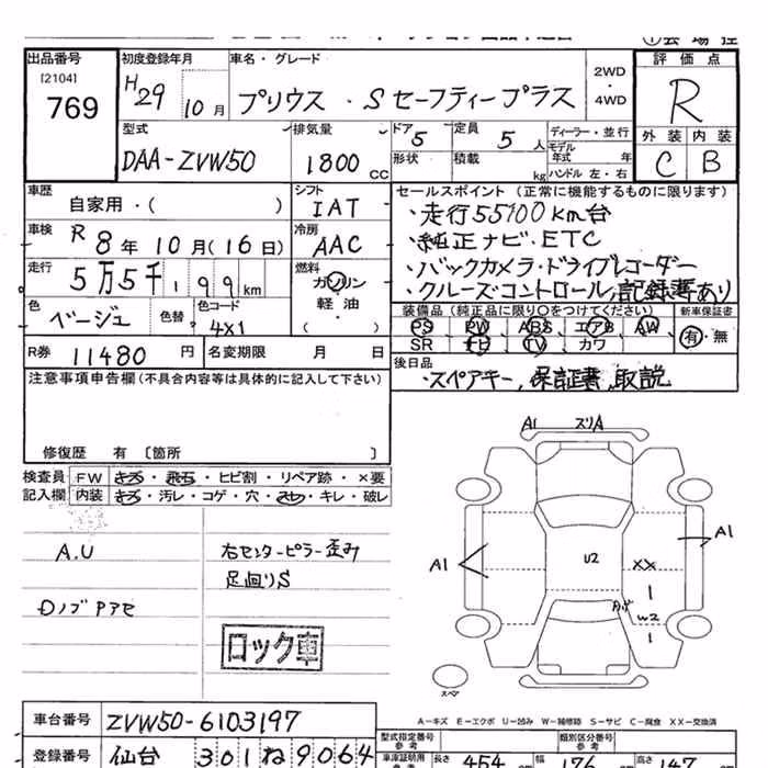 TOYOTA PRIUS