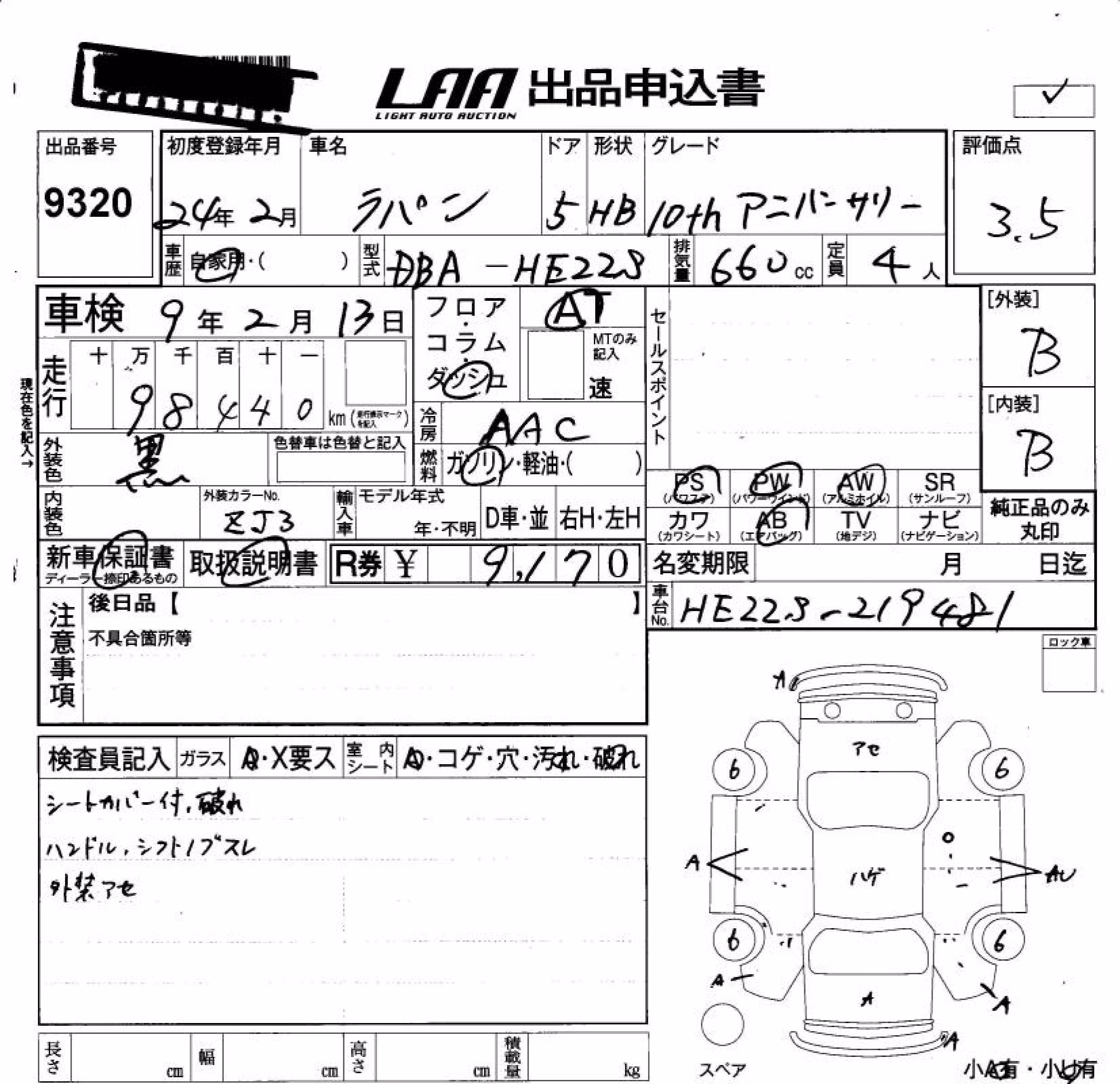 SUZUKI ALTO LAPIN