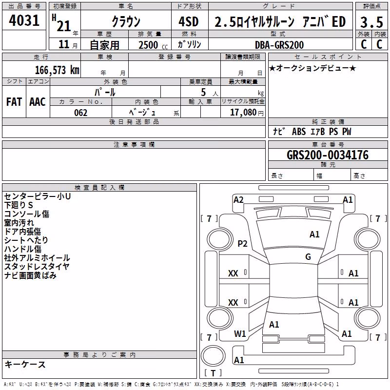 TOYOTA CROWN