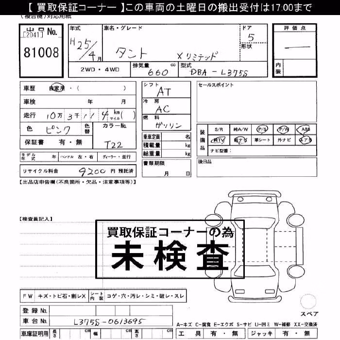 DAIHATSU TANTO