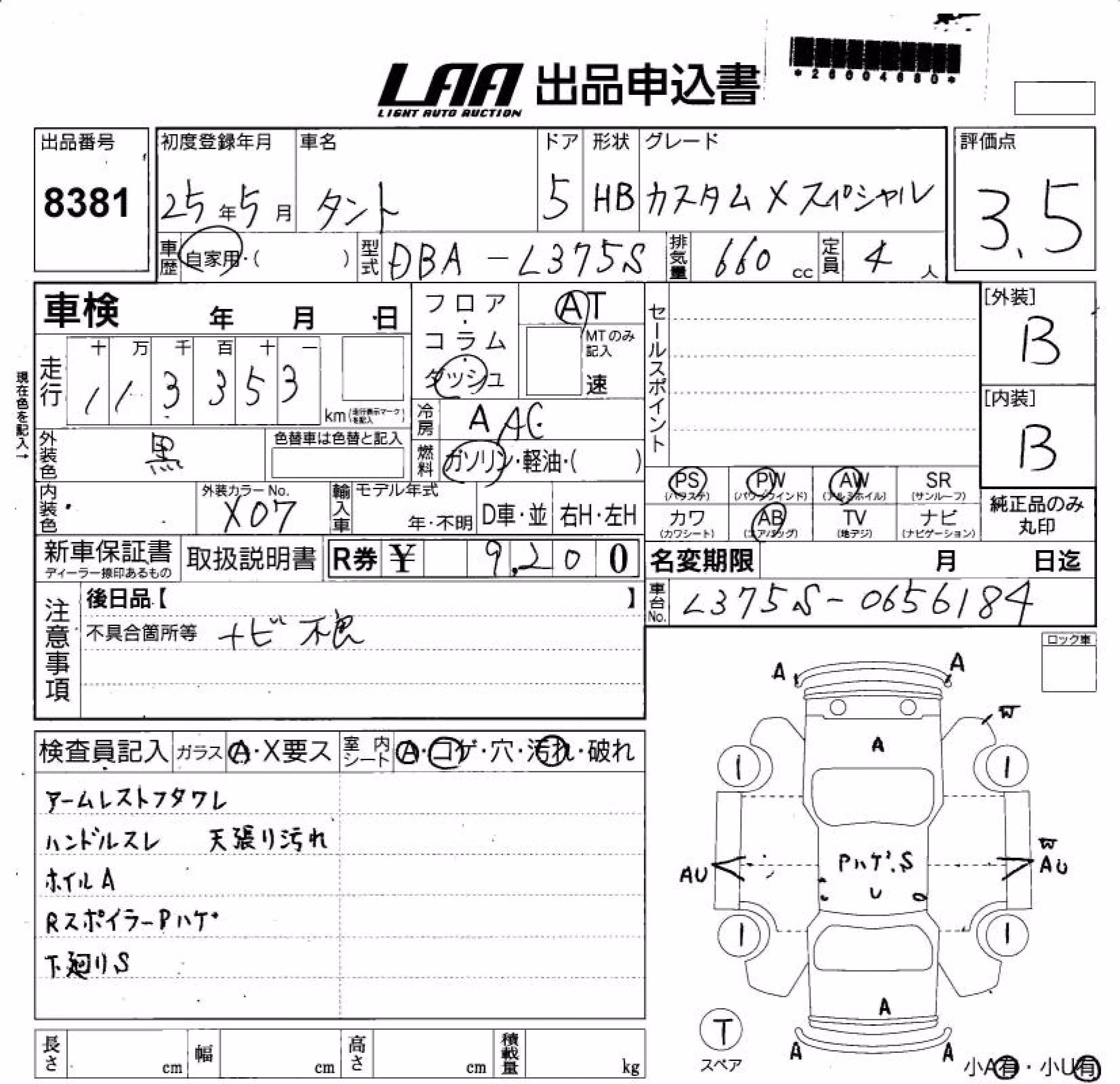 DAIHATSU TANTO