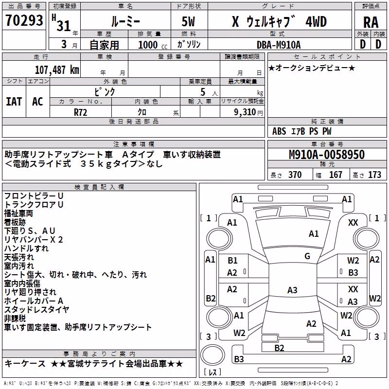 TOYOTA ROOMY