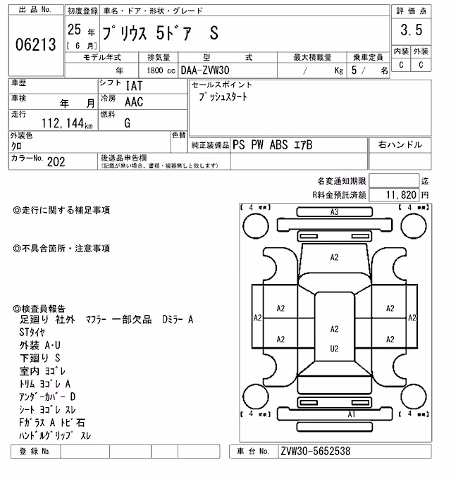TOYOTA PRIUS