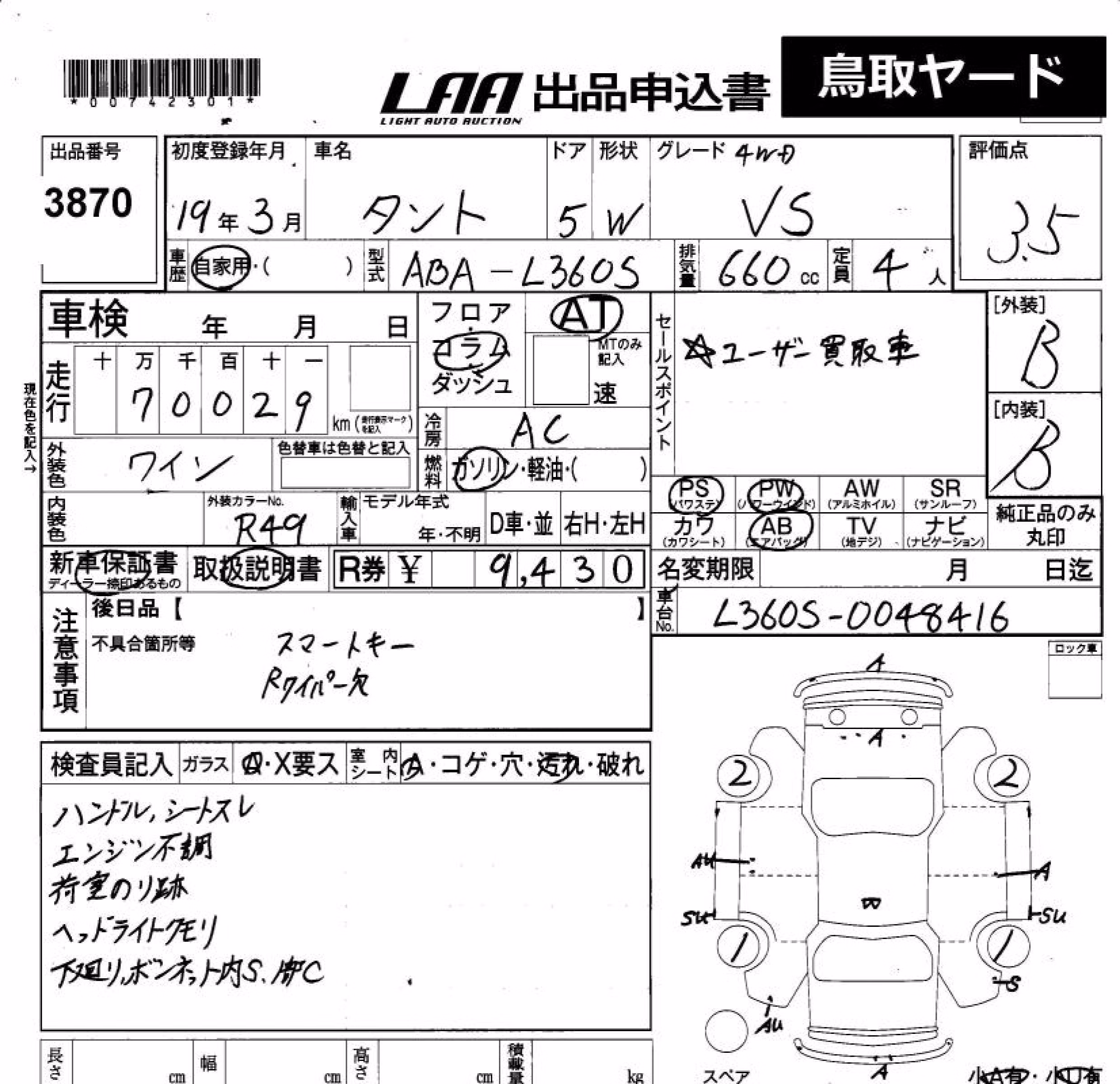 DAIHATSU TANTO