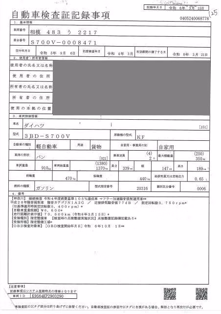 DAIHATSU ATRAI