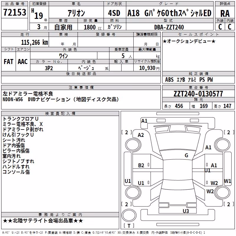 TOYOTA ALLION