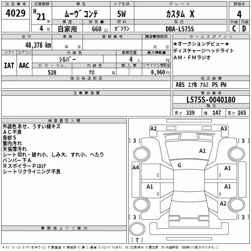 DAIHATSU MOVE CONTE
