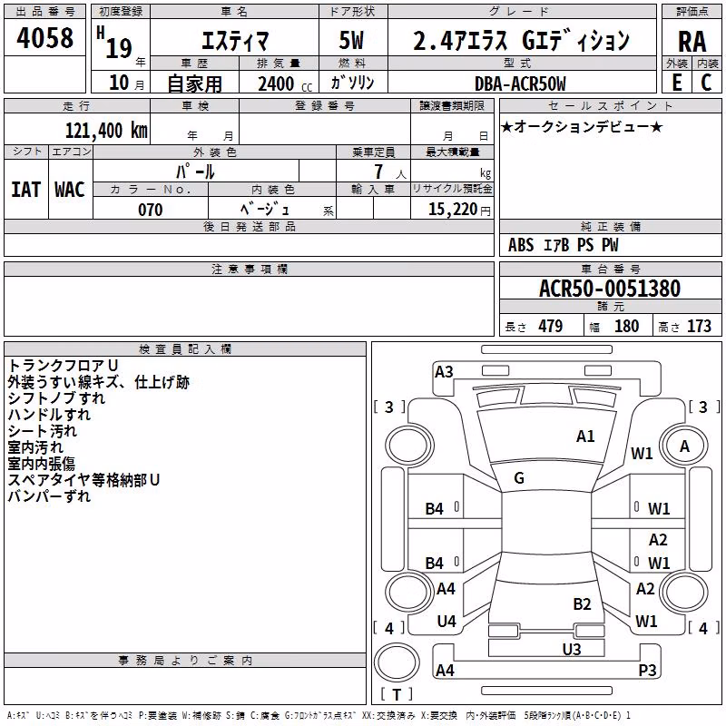 TOYOTA ESTIMA