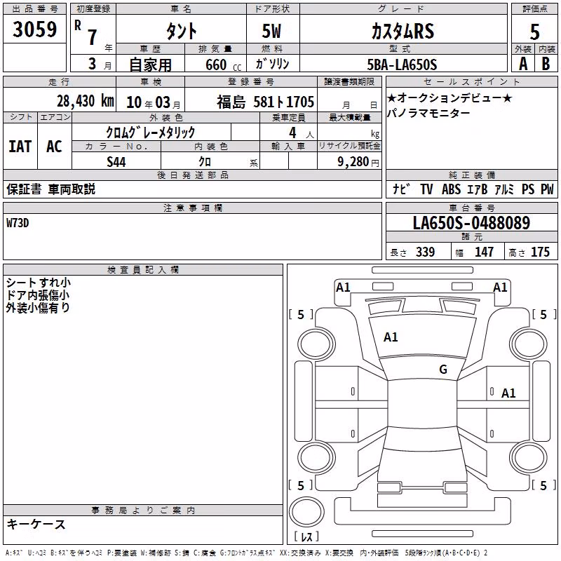 DAIHATSU TANTO