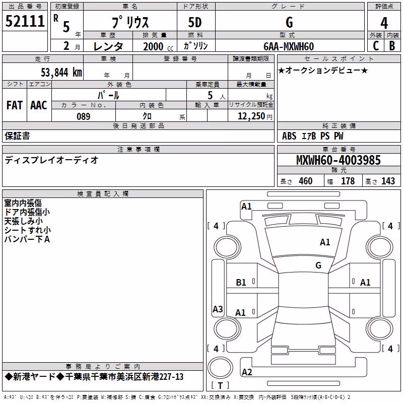 TOYOTA PRIUS