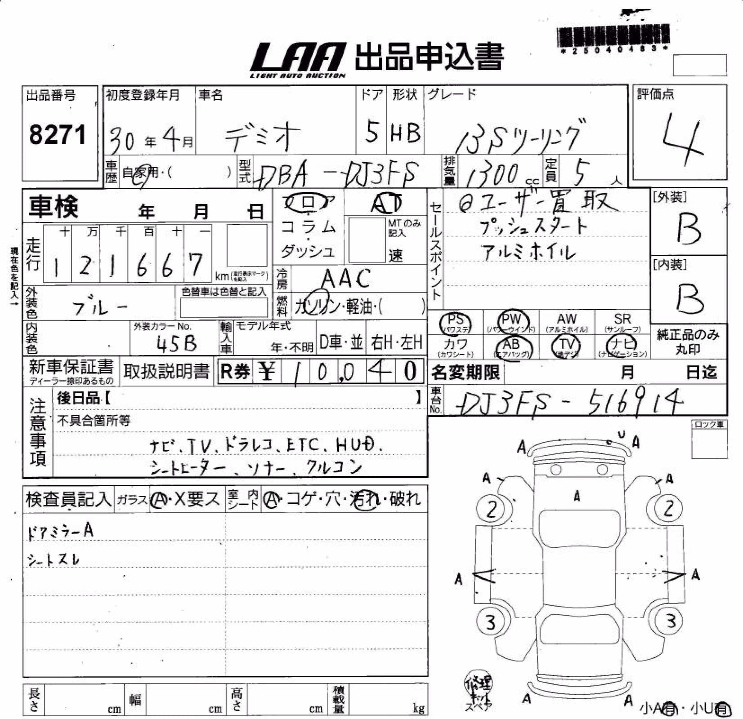 MAZDA DEMIO