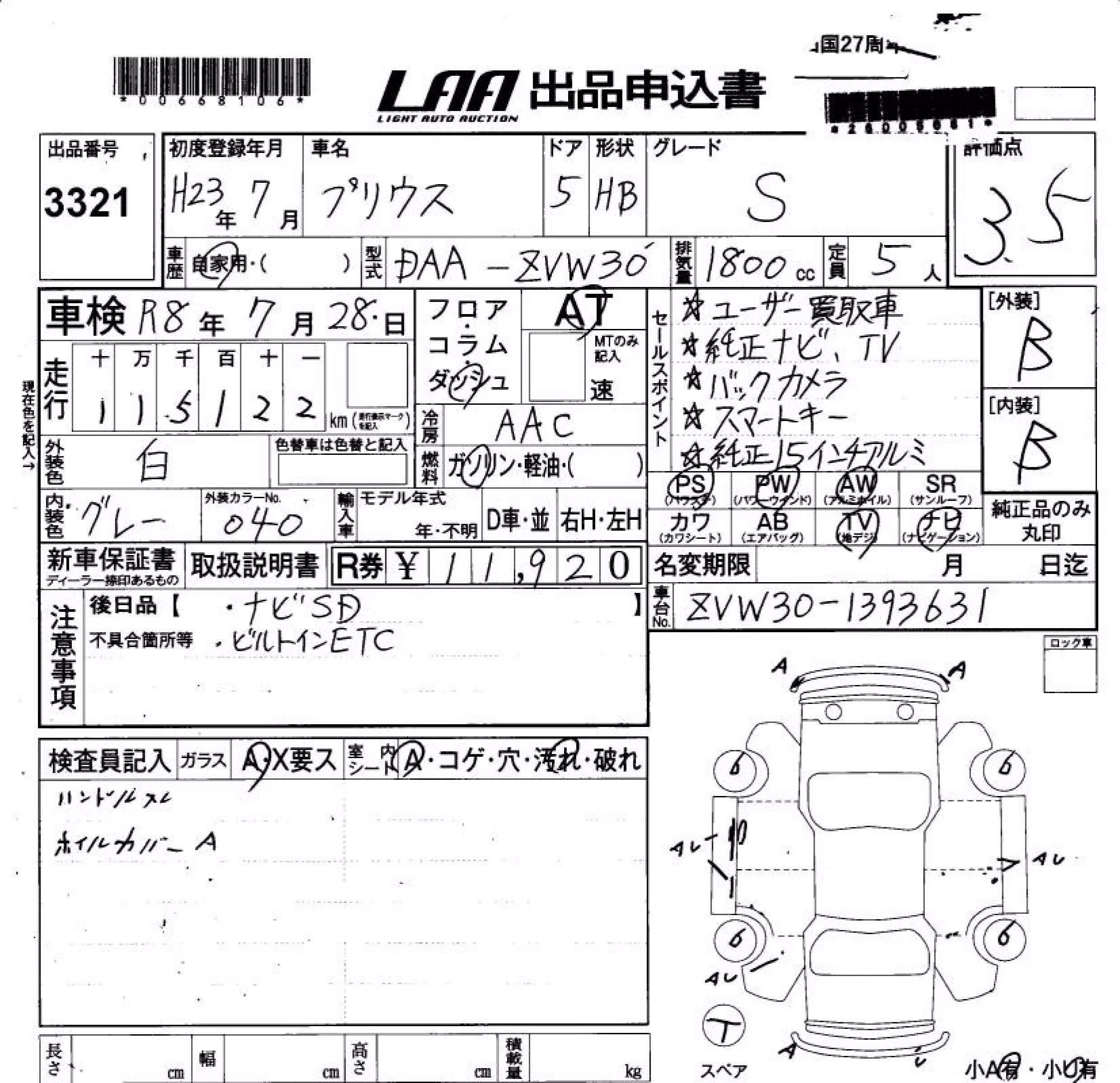 TOYOTA PRIUS