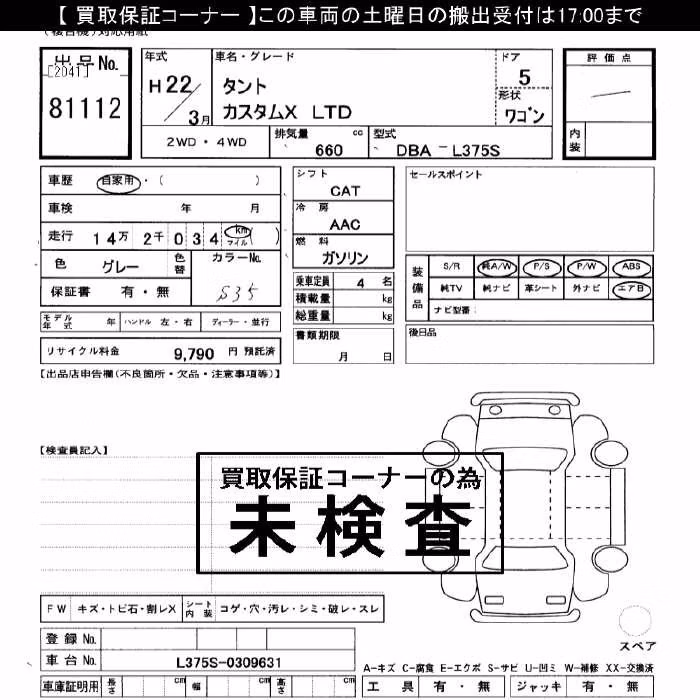 DAIHATSU TANTO