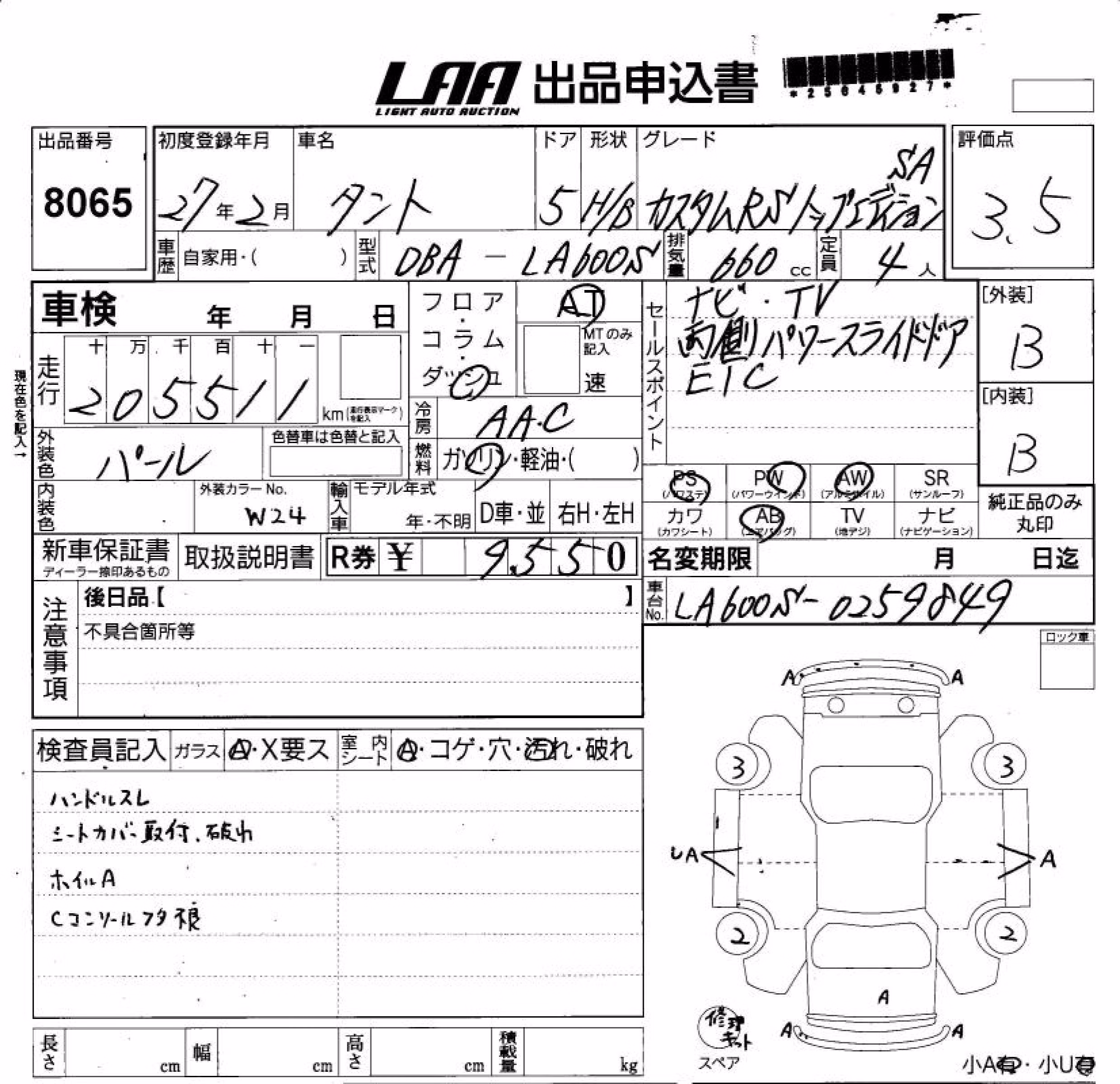 DAIHATSU TANTO