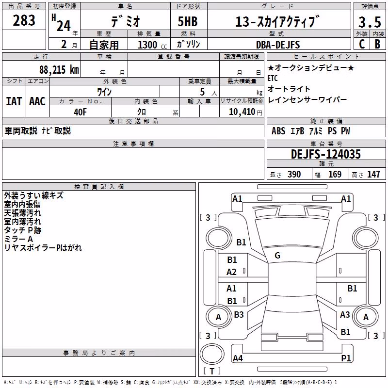 MAZDA DEMIO