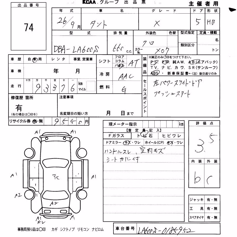 DAIHATSU TANTO