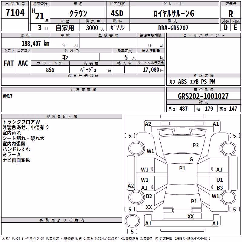 TOYOTA CROWN