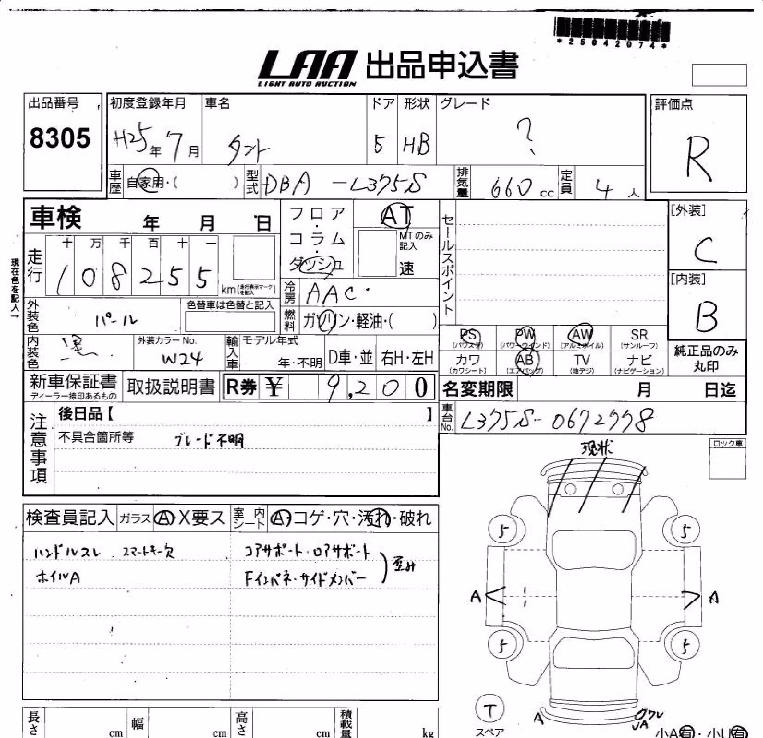 DAIHATSU TANTO