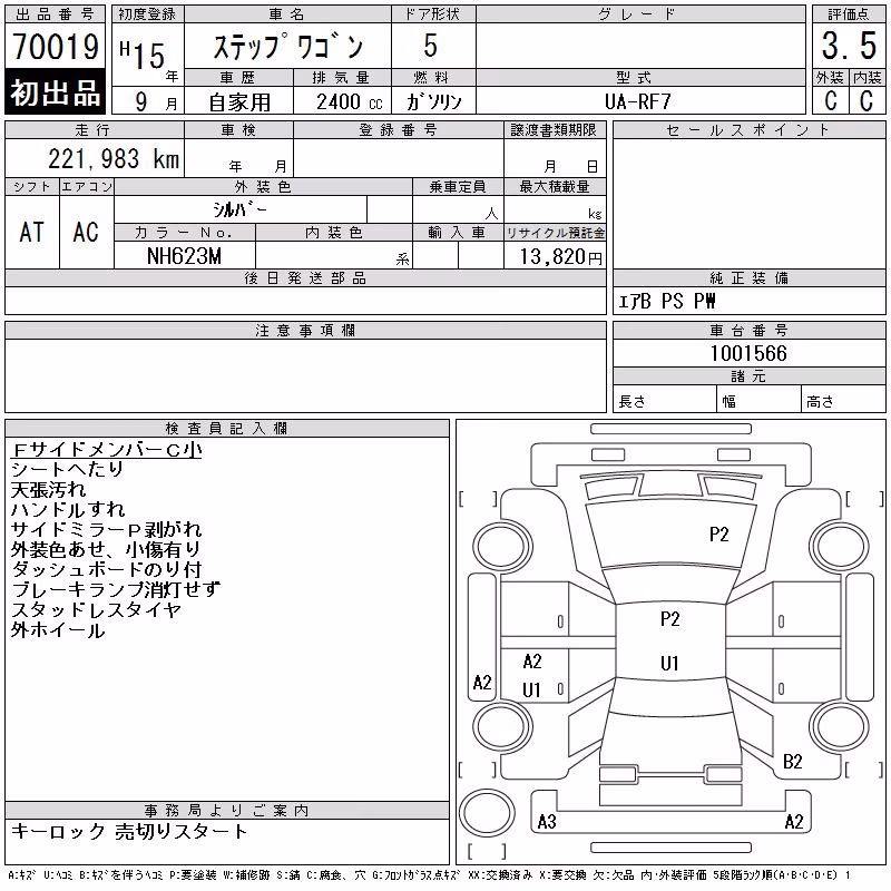 HONDA STEPWGN