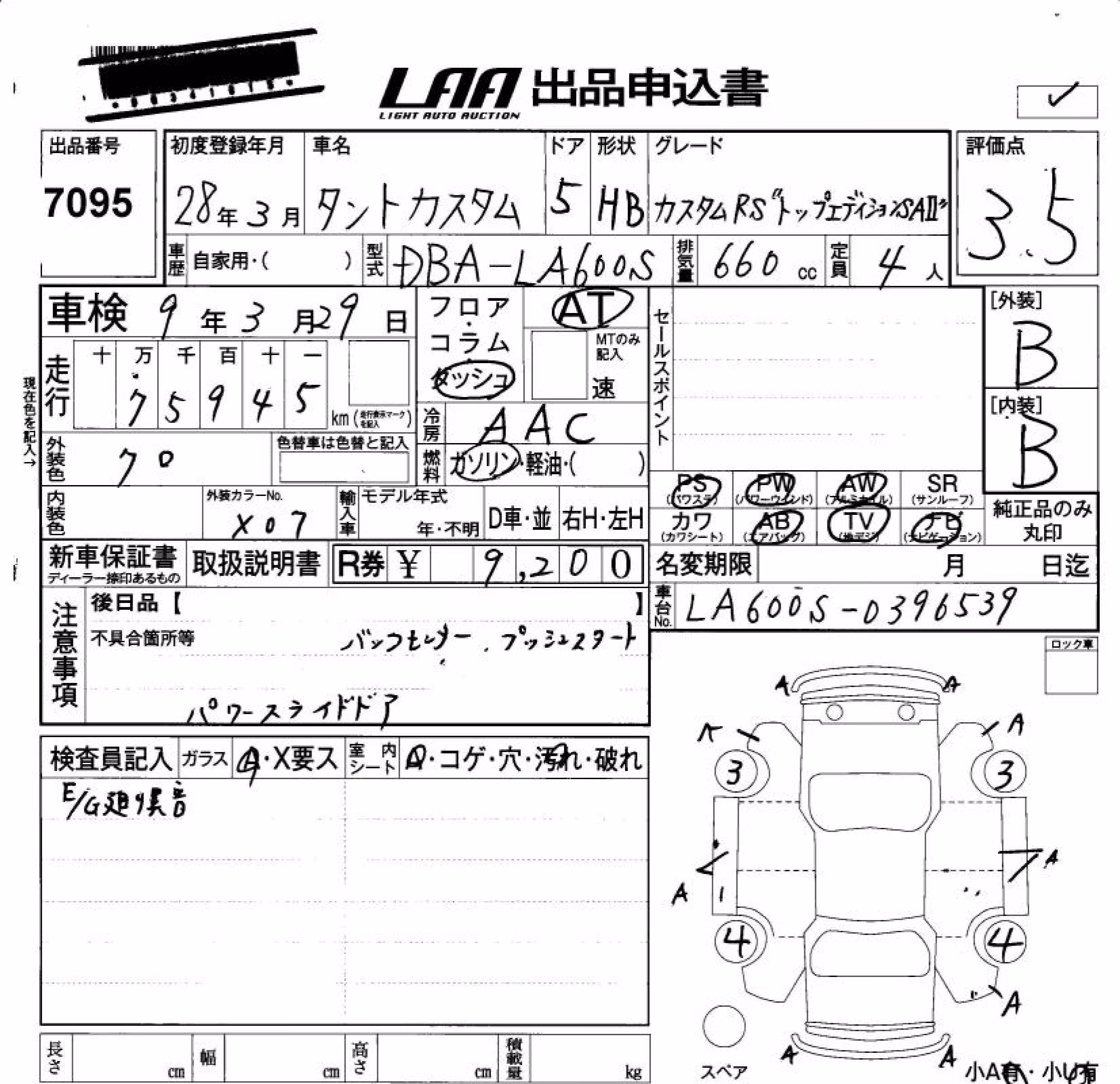DAIHATSU TANTO