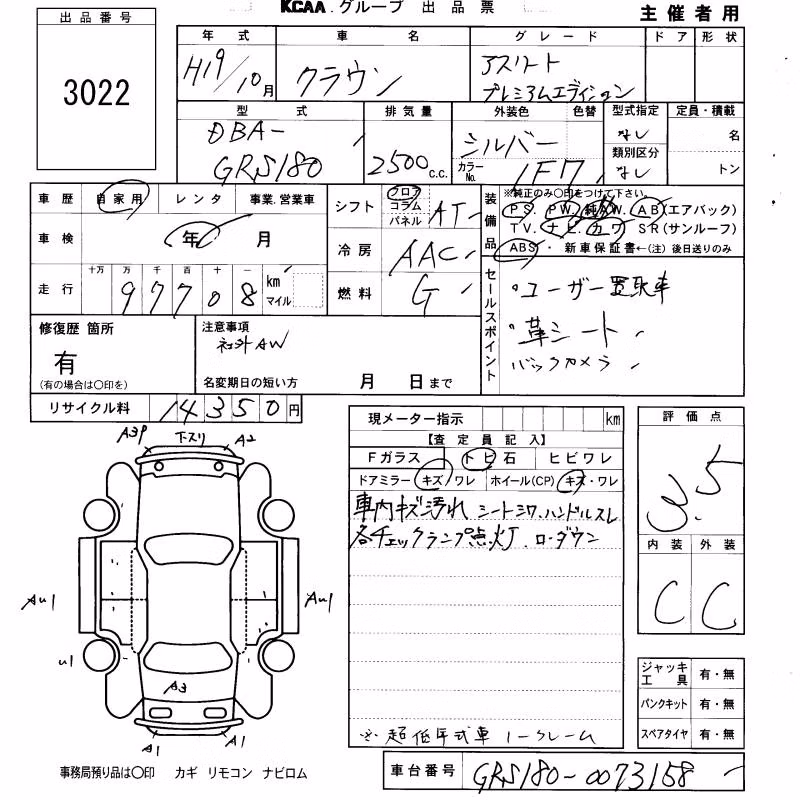 TOYOTA CROWN