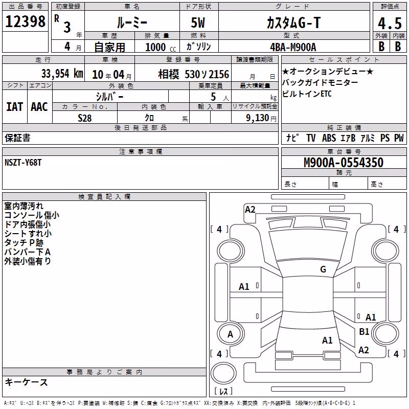 TOYOTA ROOMY
