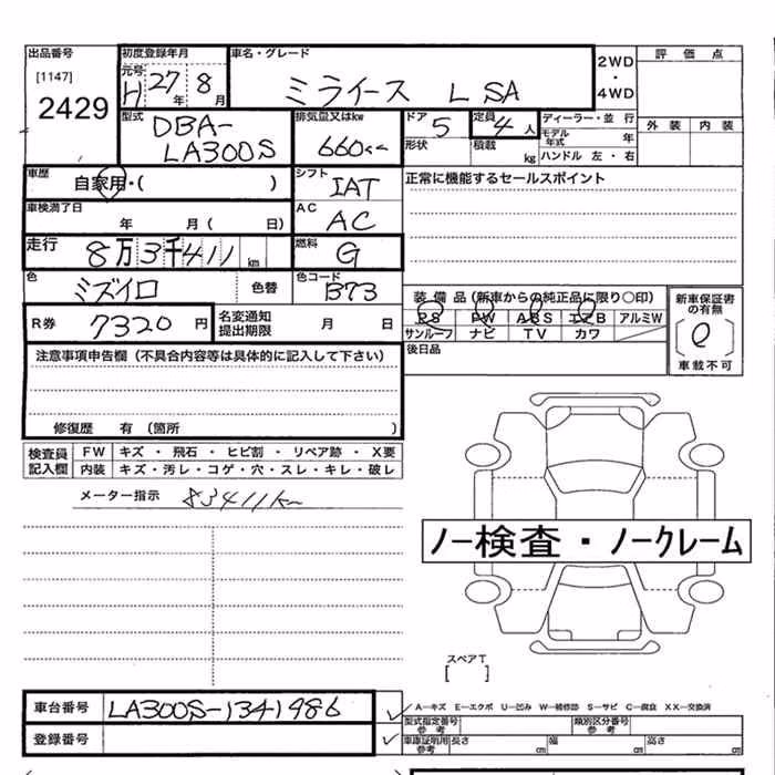DAIHATSU MIRA E:S