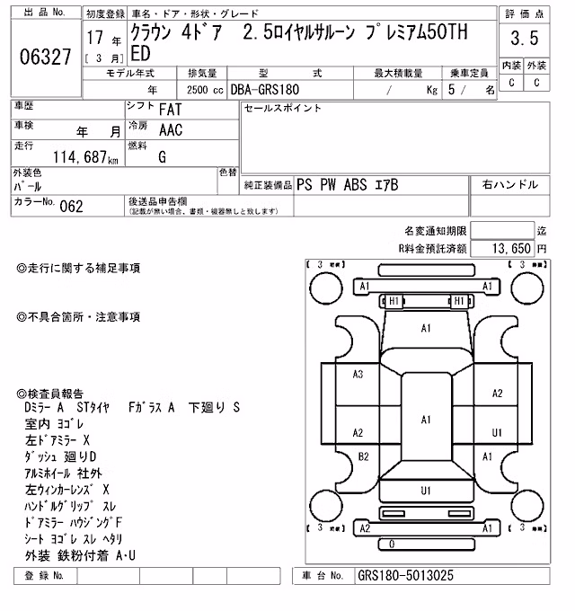 TOYOTA CROWN