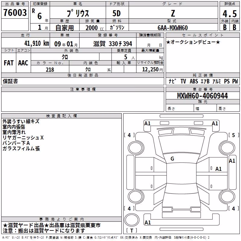 TOYOTA PRIUS