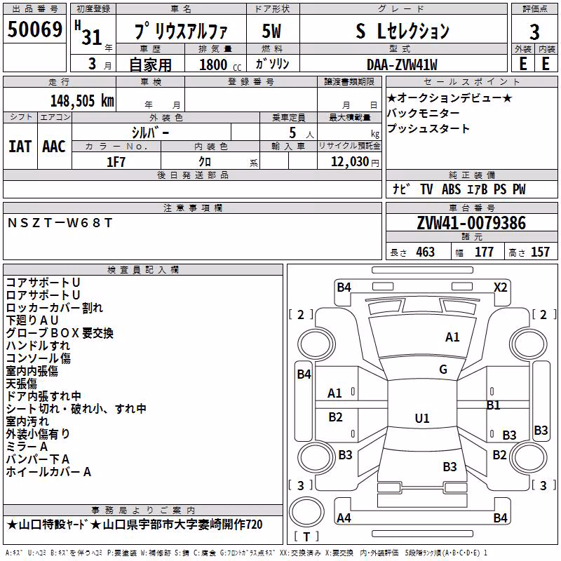 TOYOTA PRIUS ALPHA