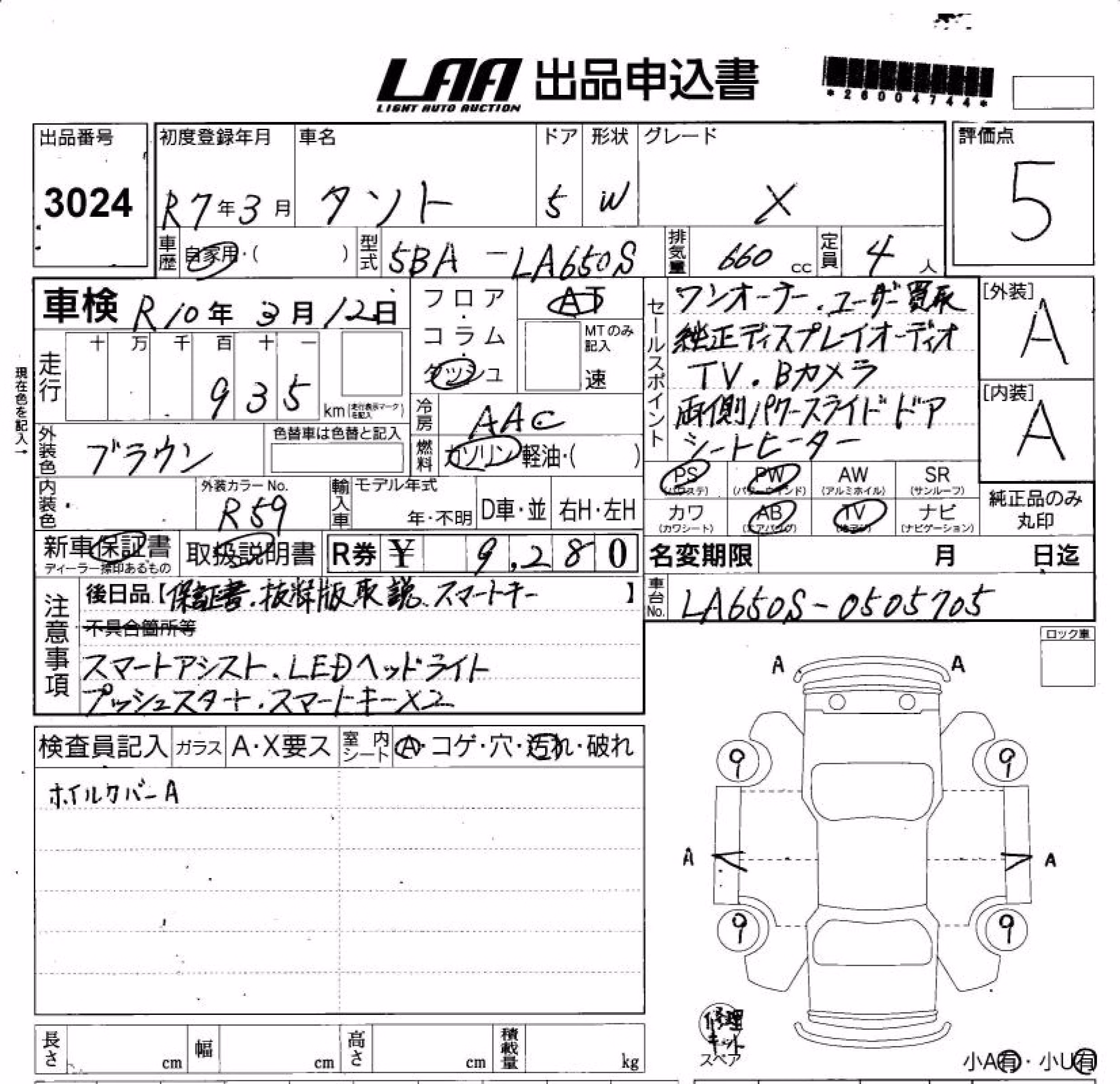 DAIHATSU TANTO