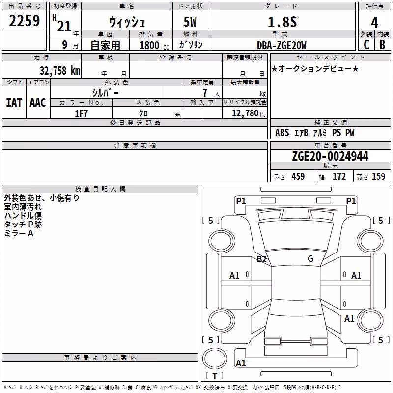 TOYOTA WISH
