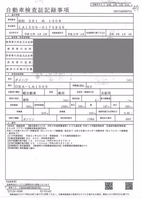 DAIHATSU MOVE