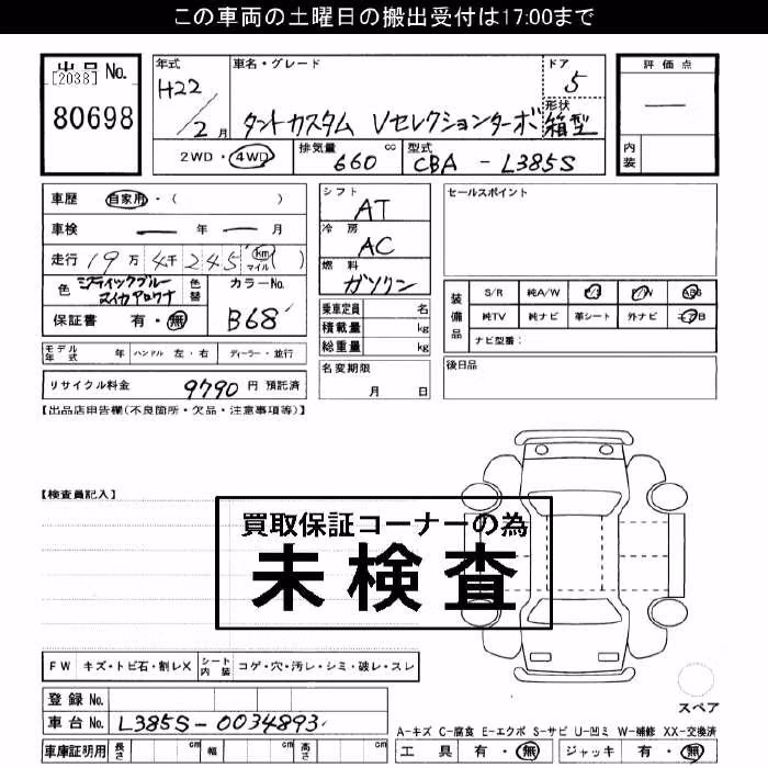 DAIHATSU TANTO