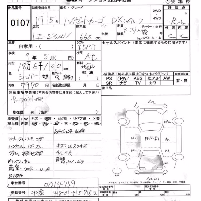 DAIHATSU HIJET