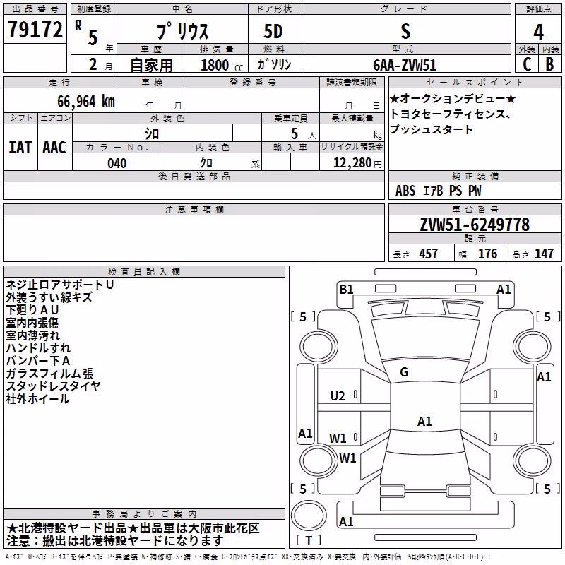 TOYOTA PRIUS