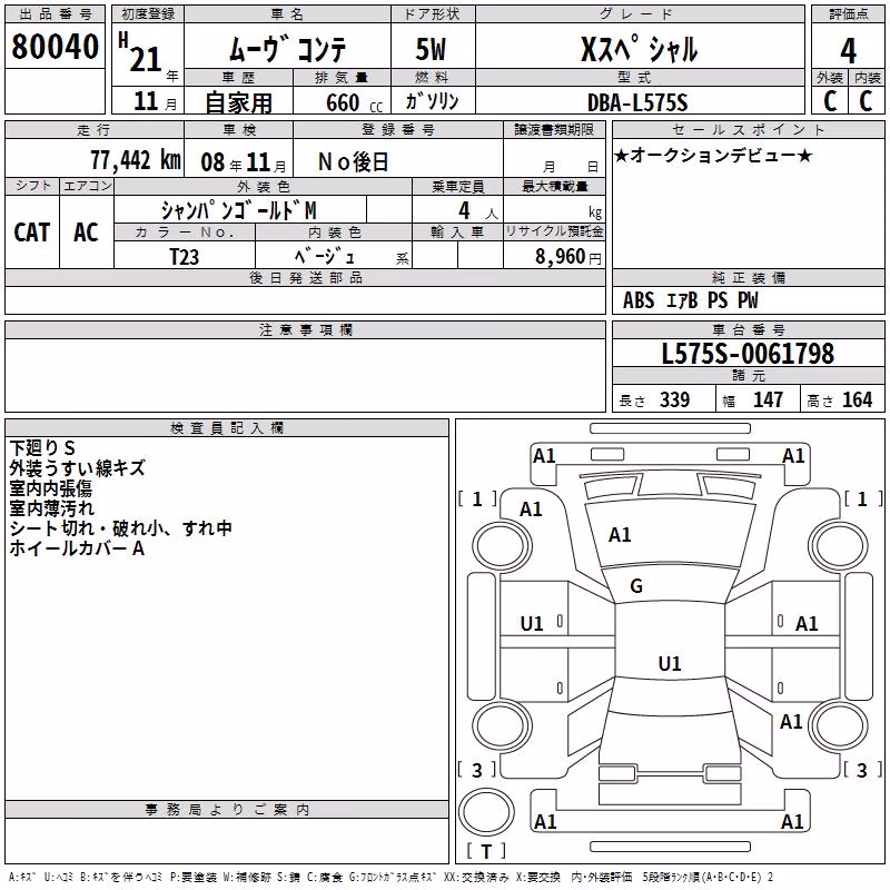 DAIHATSU MOVE CONTE
