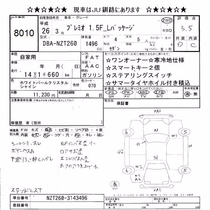 TOYOTA PREMIO