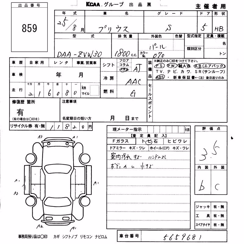 TOYOTA PRIUS