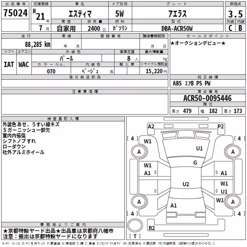 TOYOTA ESTIMA