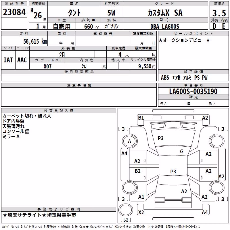 DAIHATSU TANTO