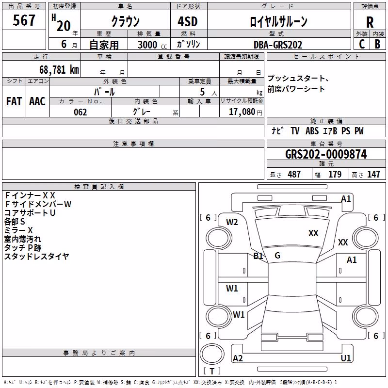 TOYOTA CROWN