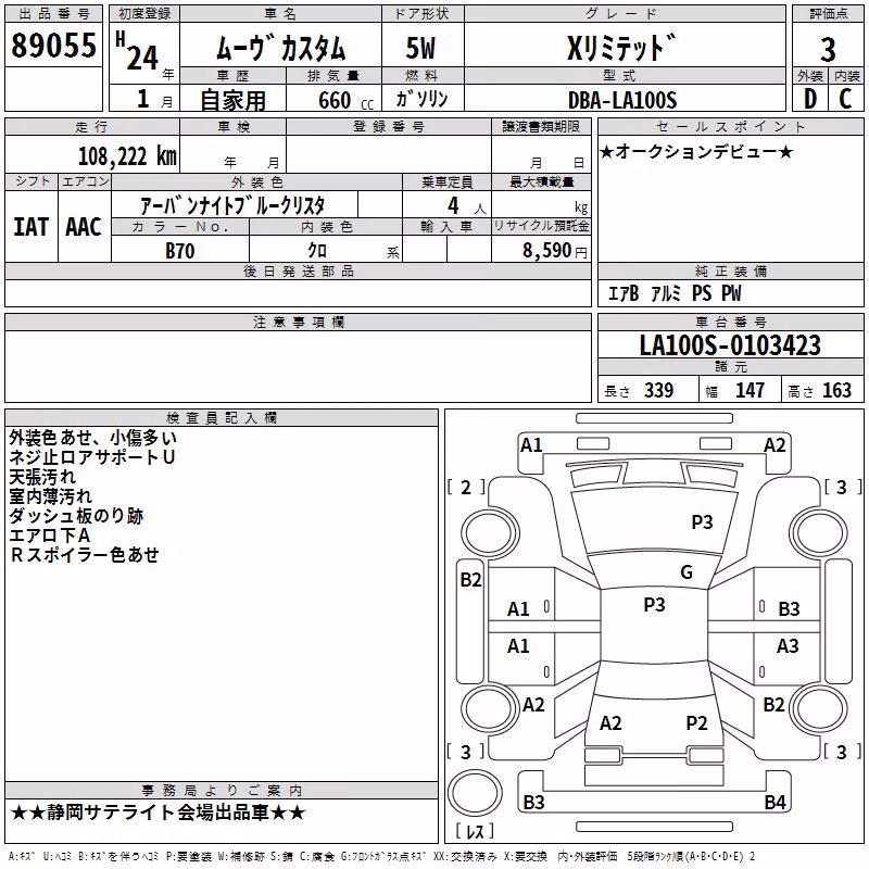 DAIHATSU MOVE